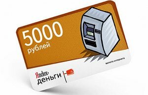 платежная система, платежная система Яндекс-деньги